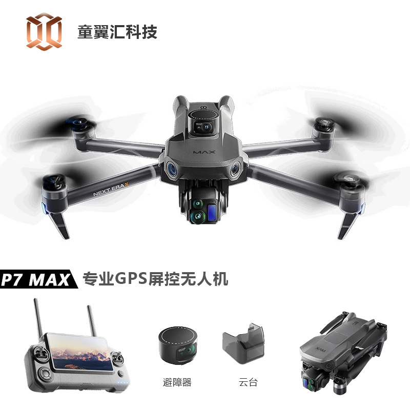 Silver Box P7 Max Drone 4K Ult - Drone Gps Mount recension och pris